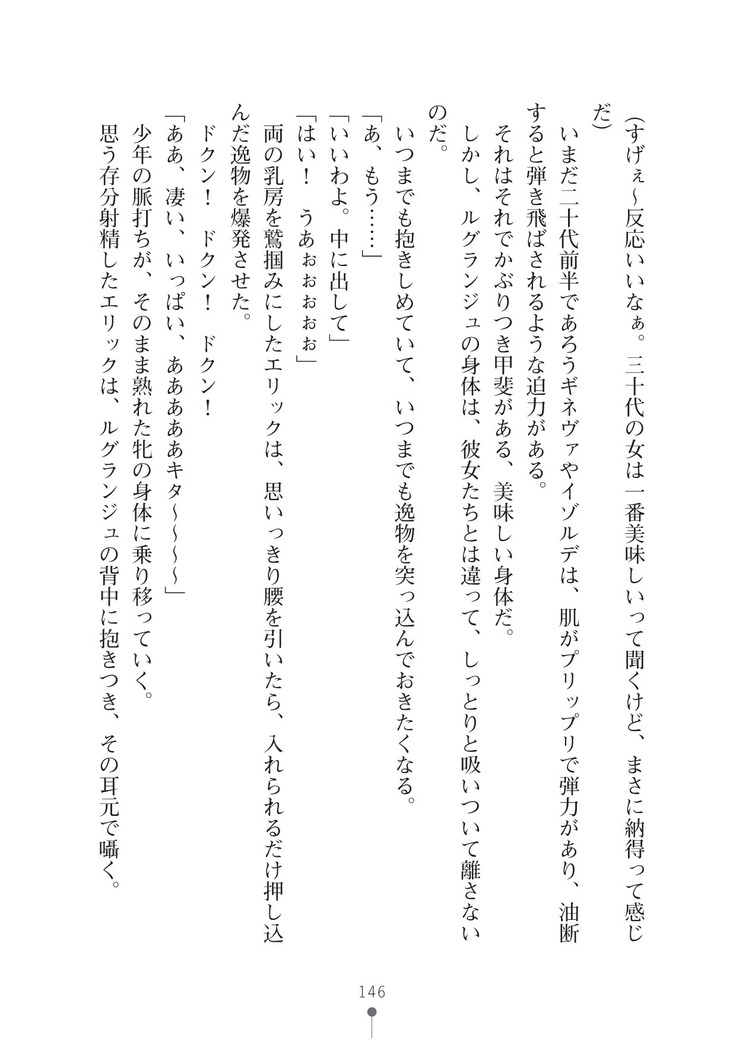 ハーレムマスカレード
