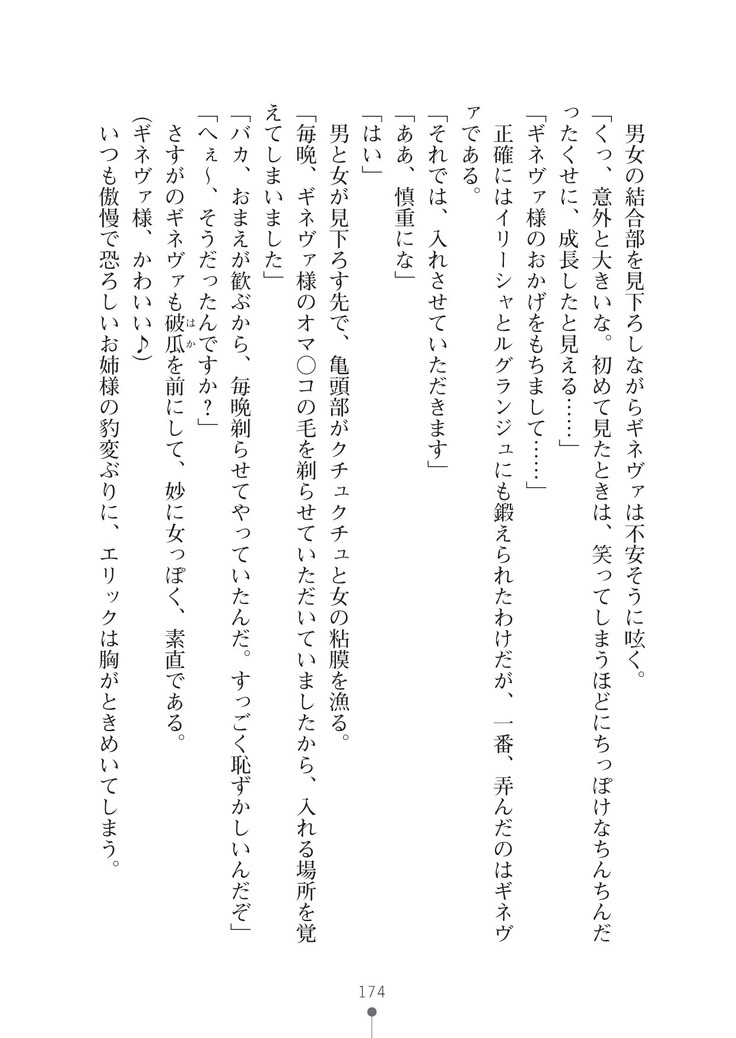 ハーレムマスカレード
