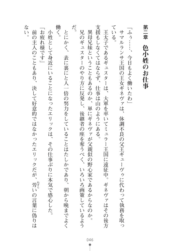 ハーレムマスカレード