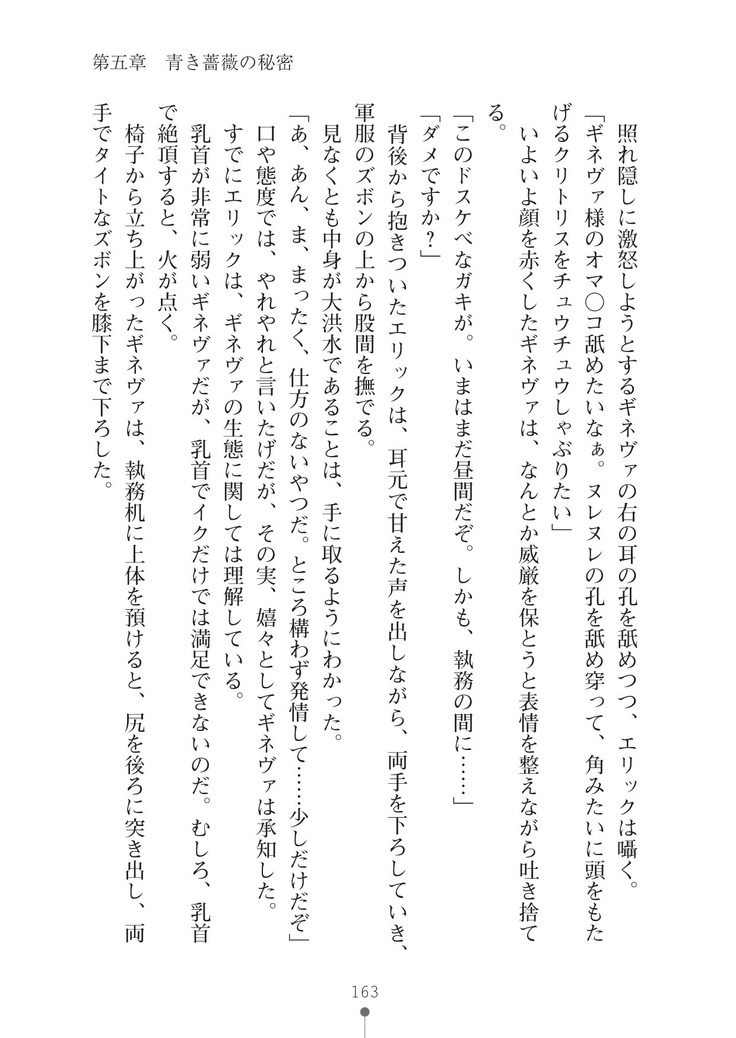 ハーレムマスカレード