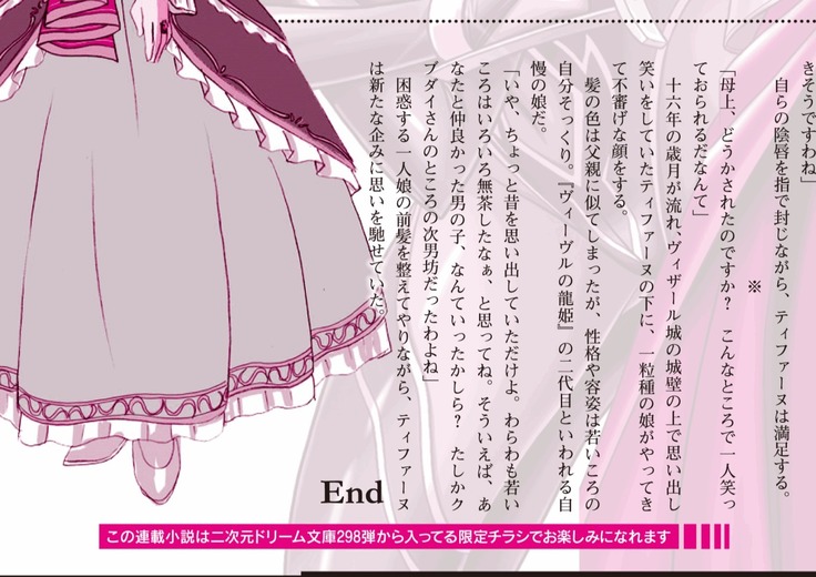 ハーレムマスカレード