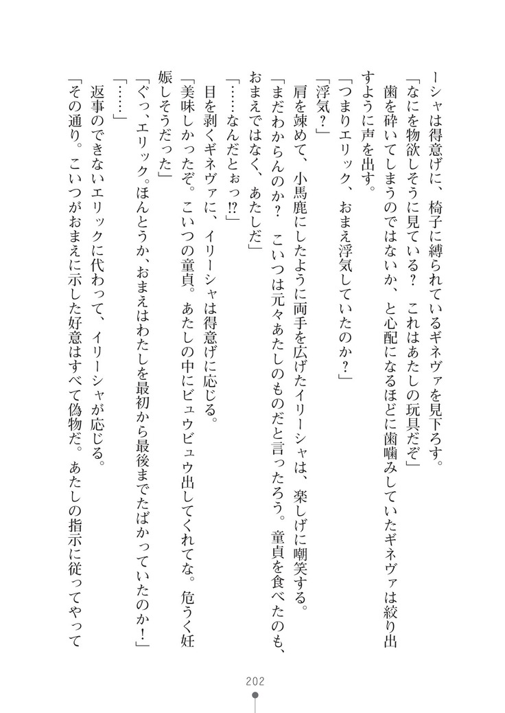 ハーレムマスカレード