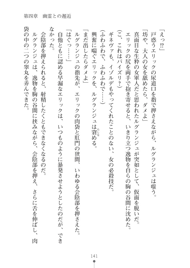ハーレムマスカレード