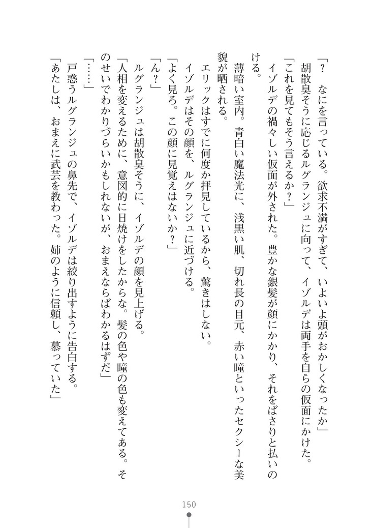 ハーレムマスカレード