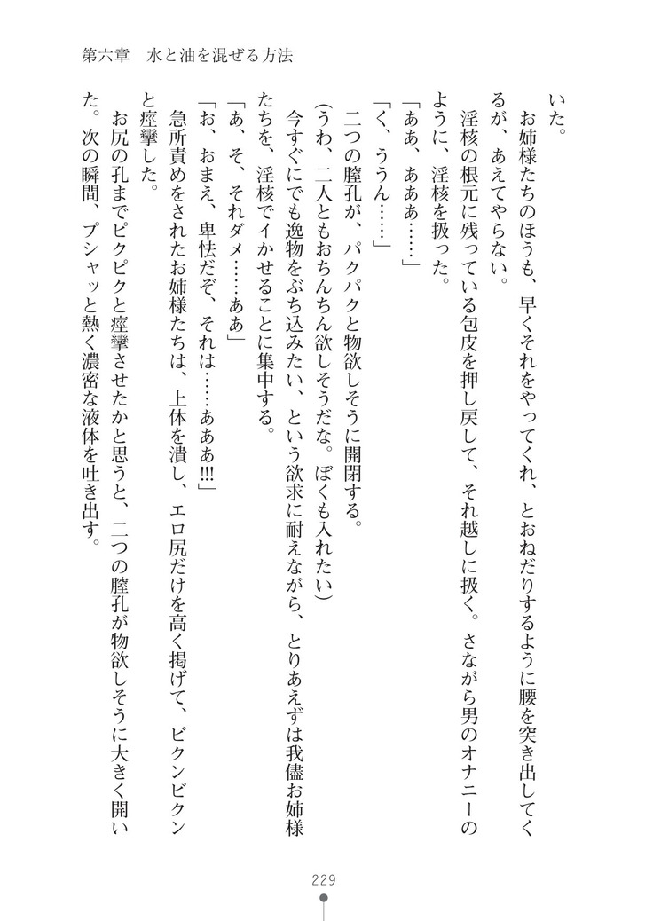 ハーレムマスカレード