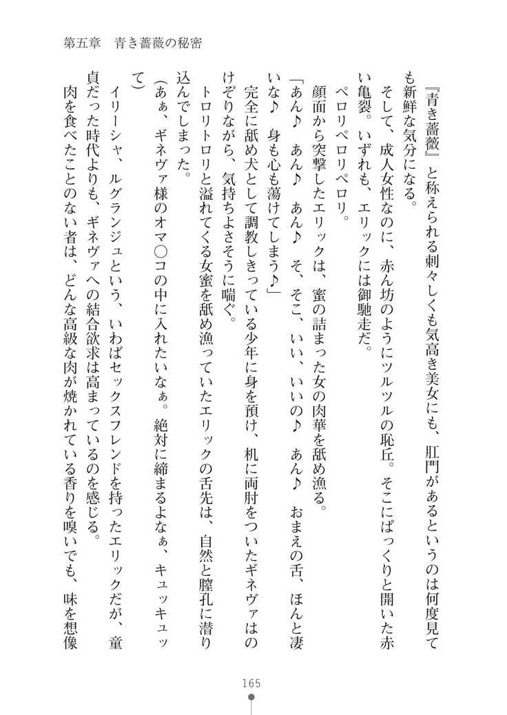 ハーレムマスカレード