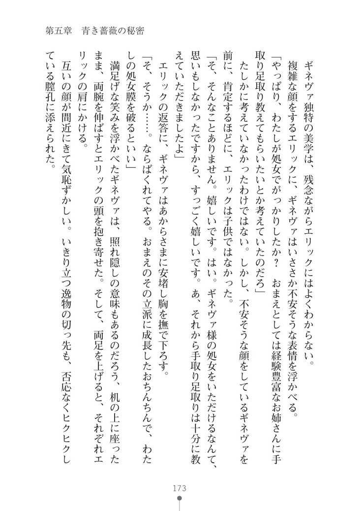 ハーレムマスカレード