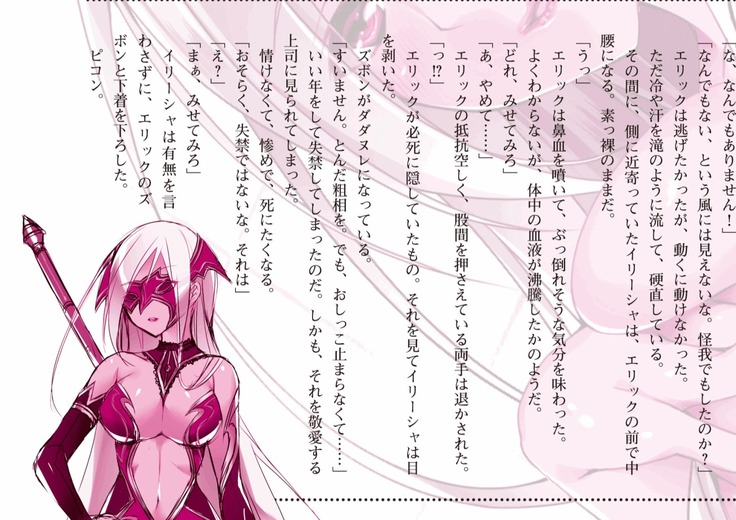 ハーレムマスカレード