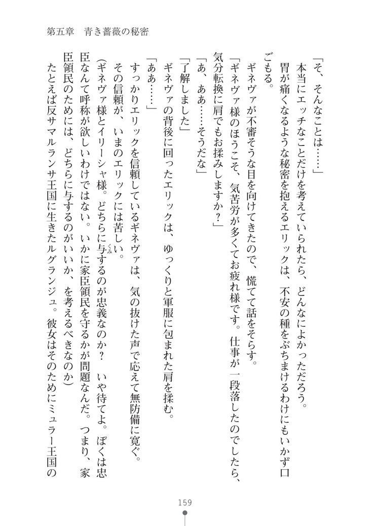 ハーレムマスカレード