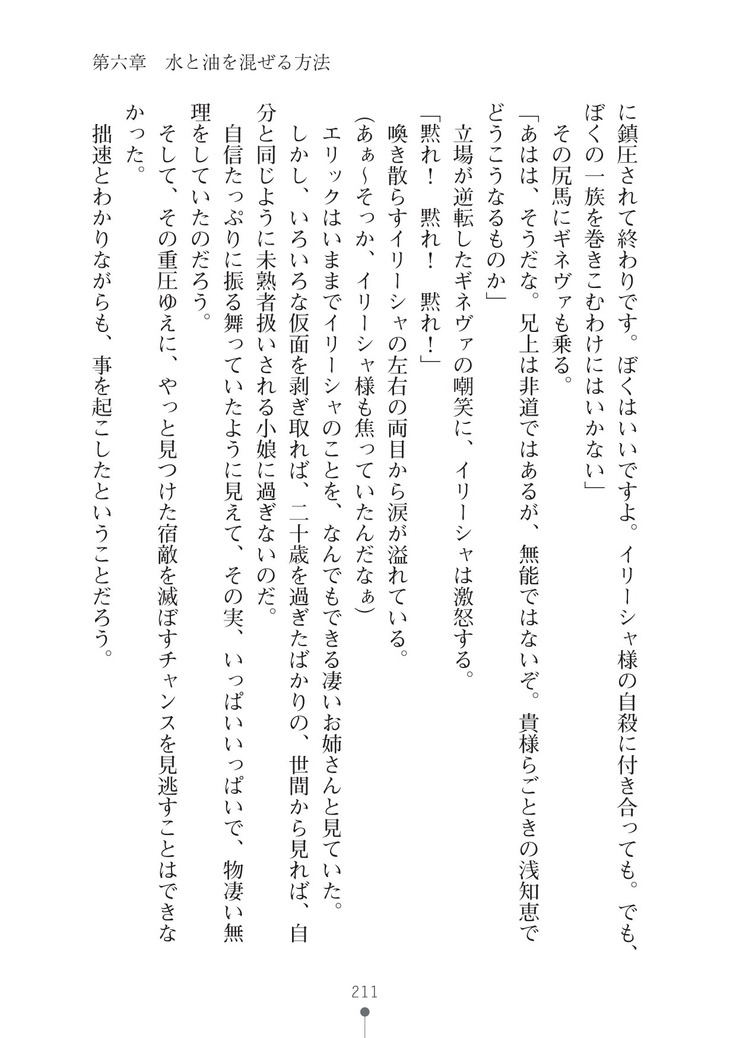 ハーレムマスカレード