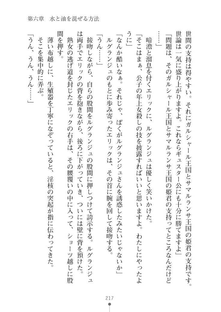 ハーレムマスカレード