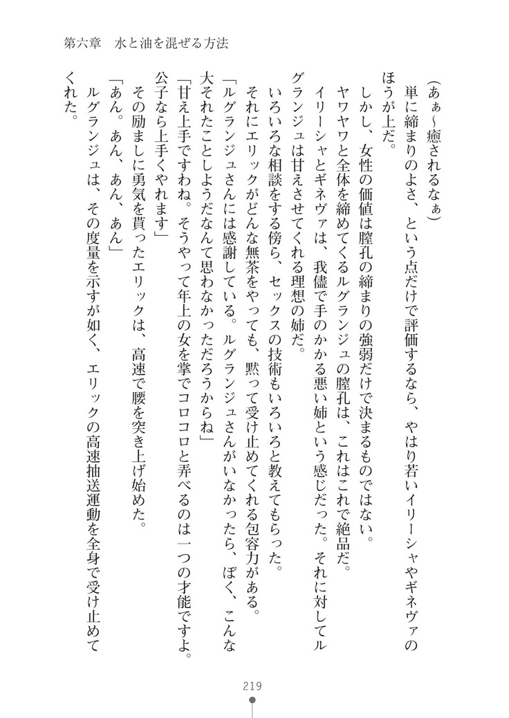 ハーレムマスカレード