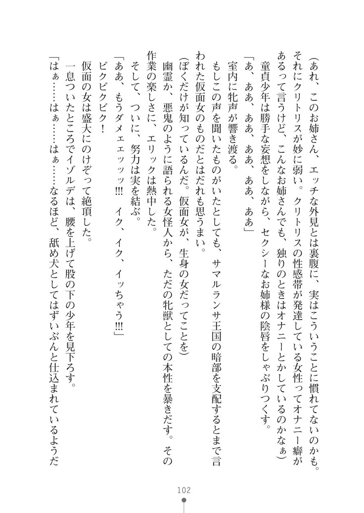 ハーレムマスカレード