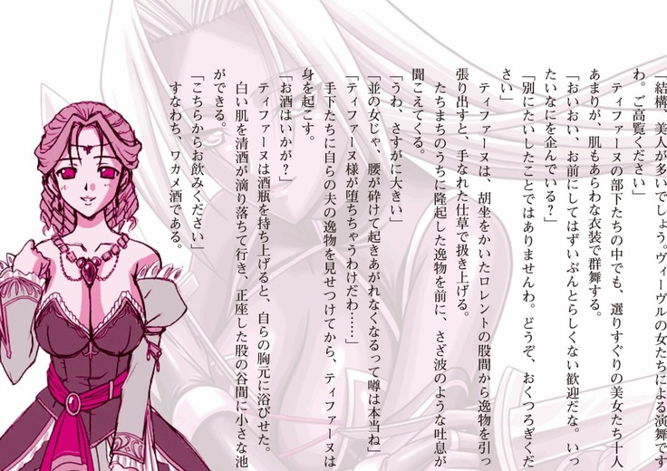 ハーレムマスカレード