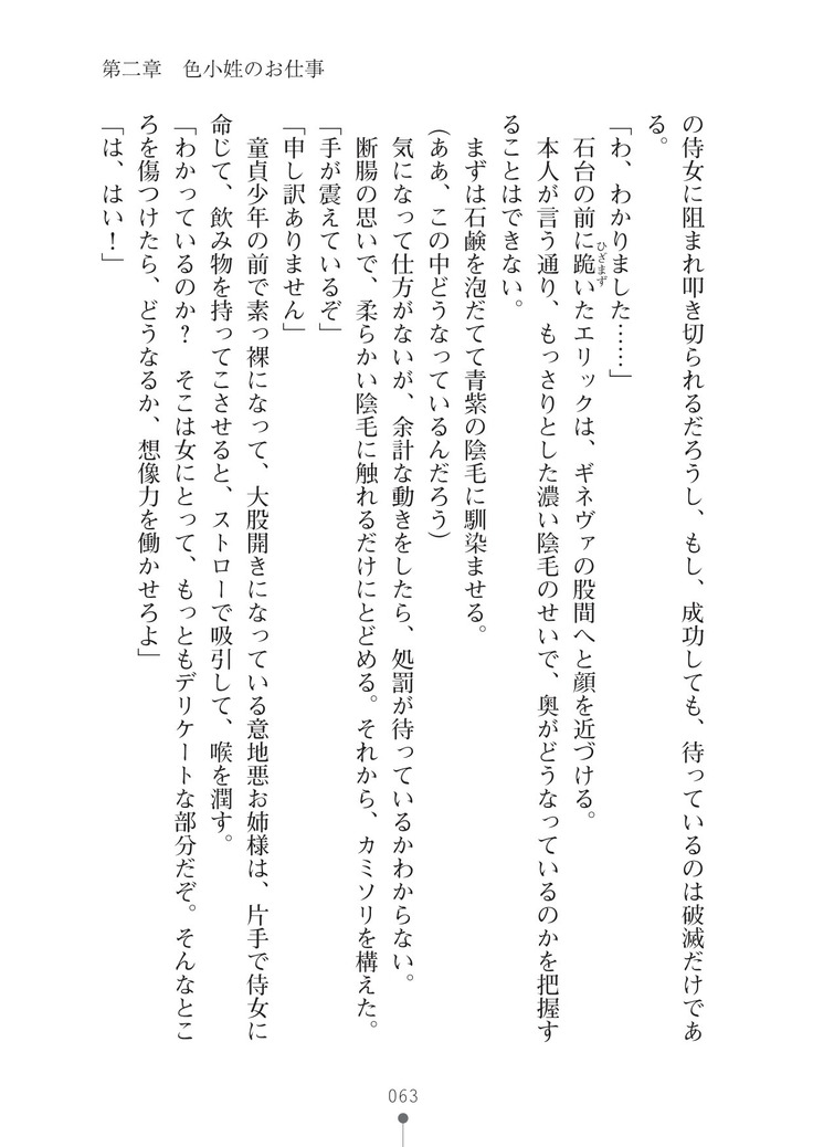 ハーレムマスカレード