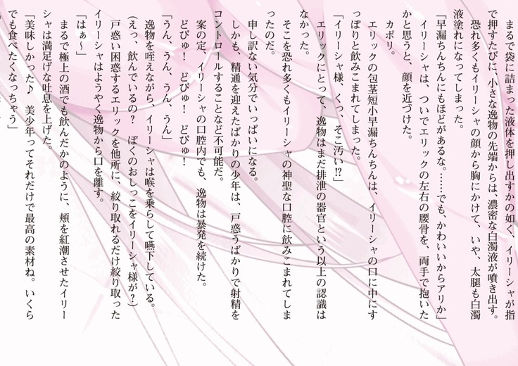 ハーレムマスカレード