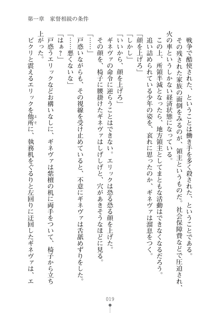 ハーレムマスカレード
