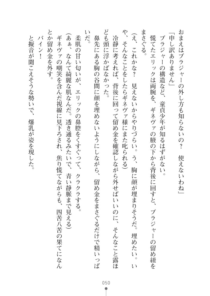 ハーレムマスカレード