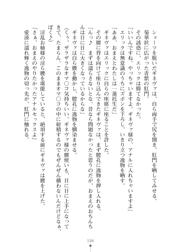 ハーレムマスカレード