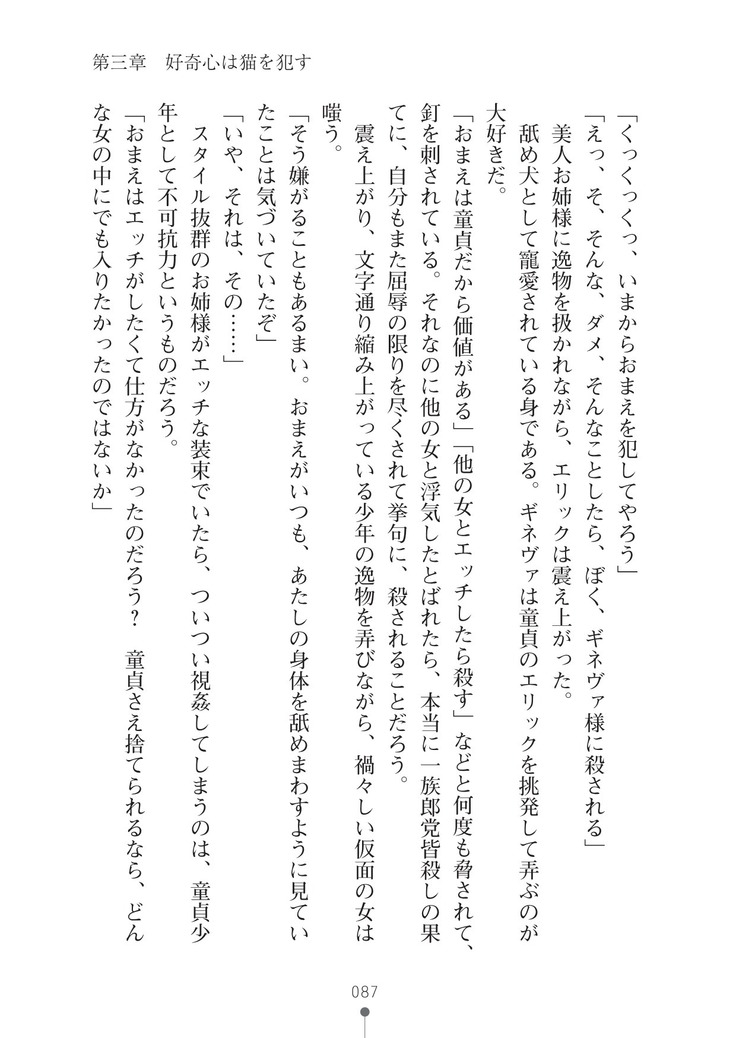 ハーレムマスカレード