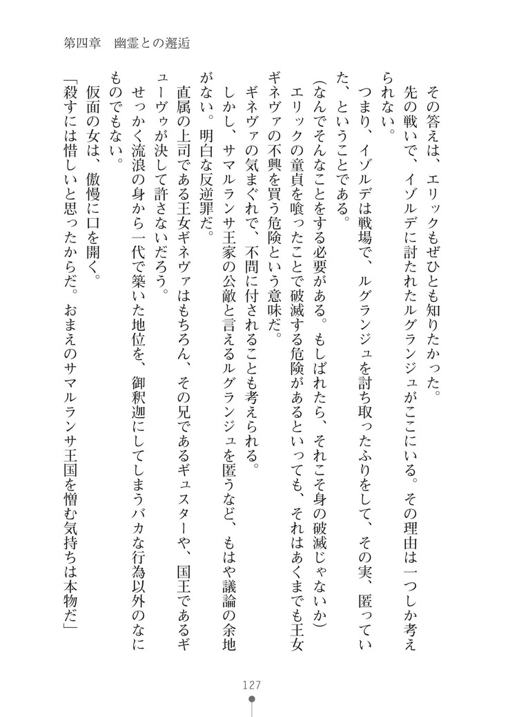 ハーレムマスカレード