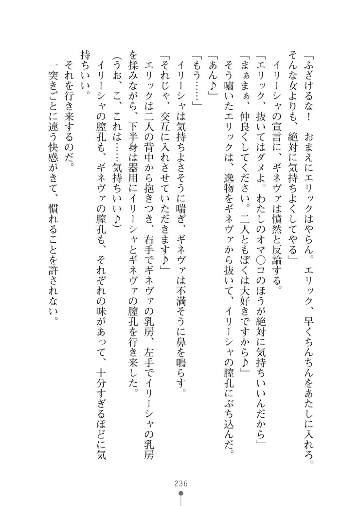 ハーレムマスカレード