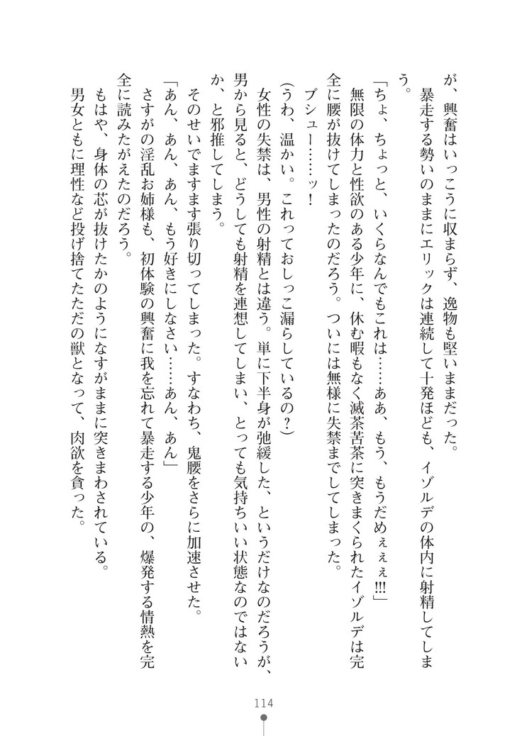 ハーレムマスカレード