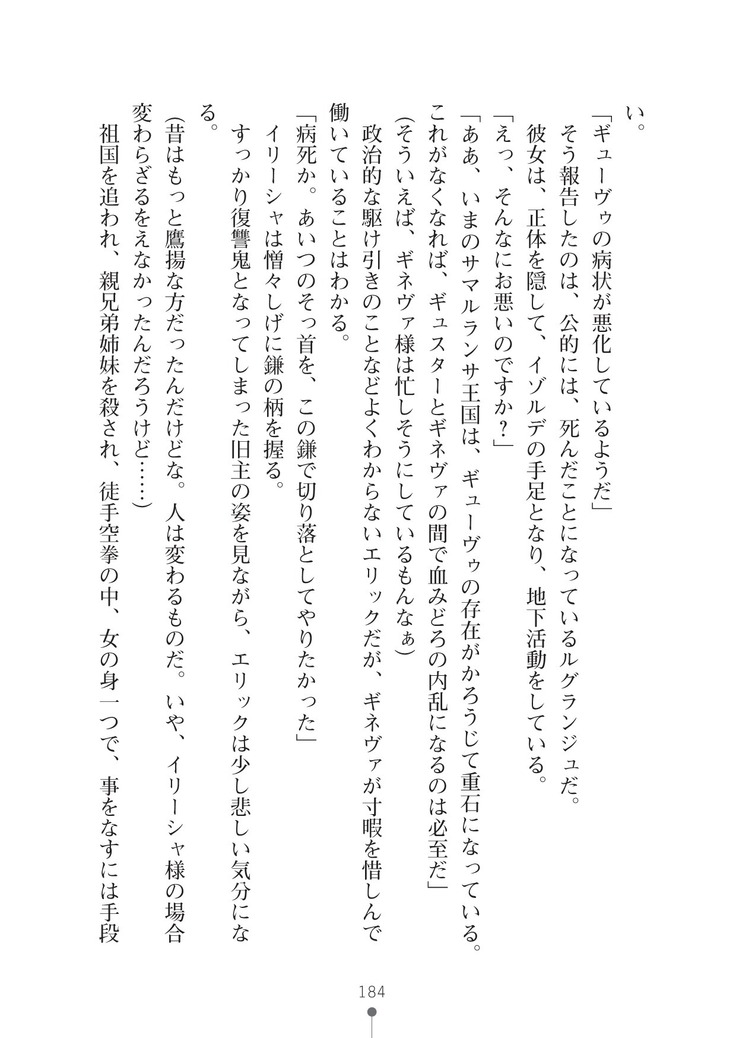 ハーレムマスカレード