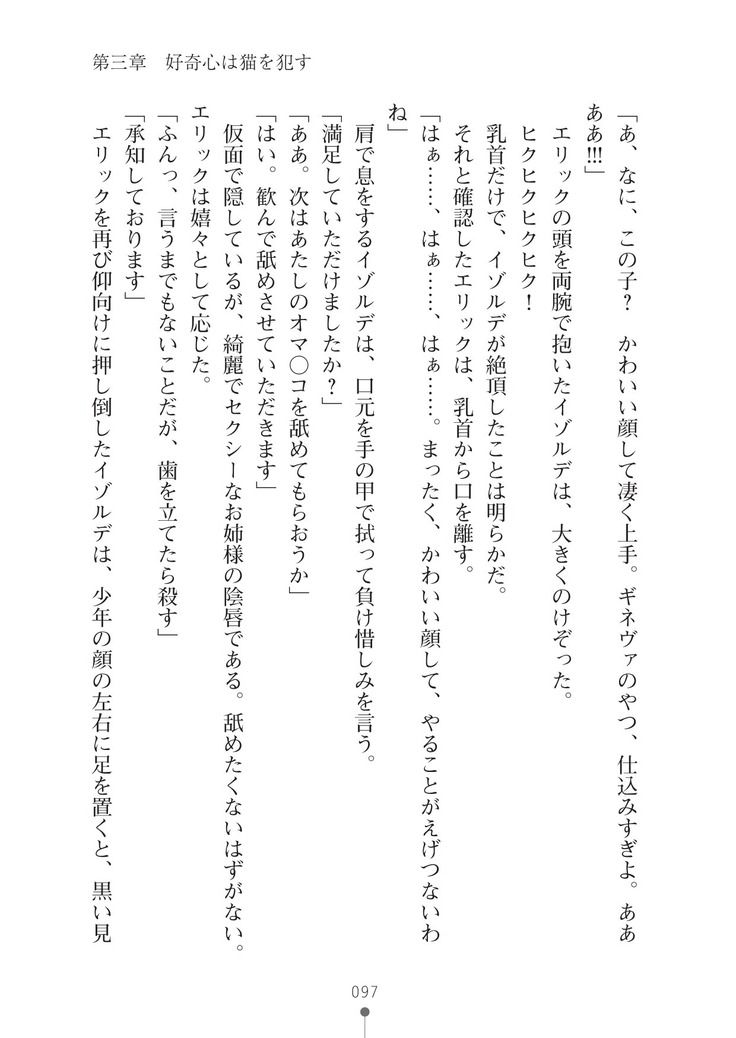 ハーレムマスカレード