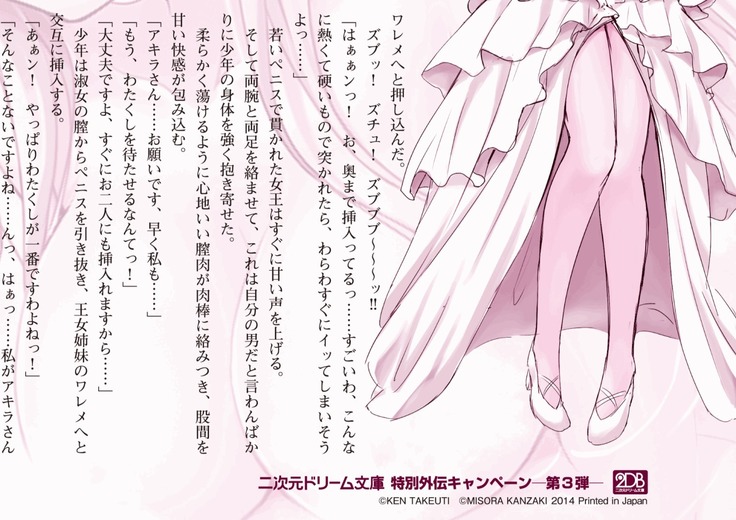 ハーレムマスカレード
