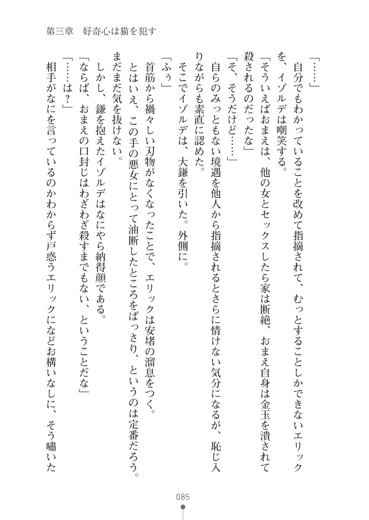 ハーレムマスカレード