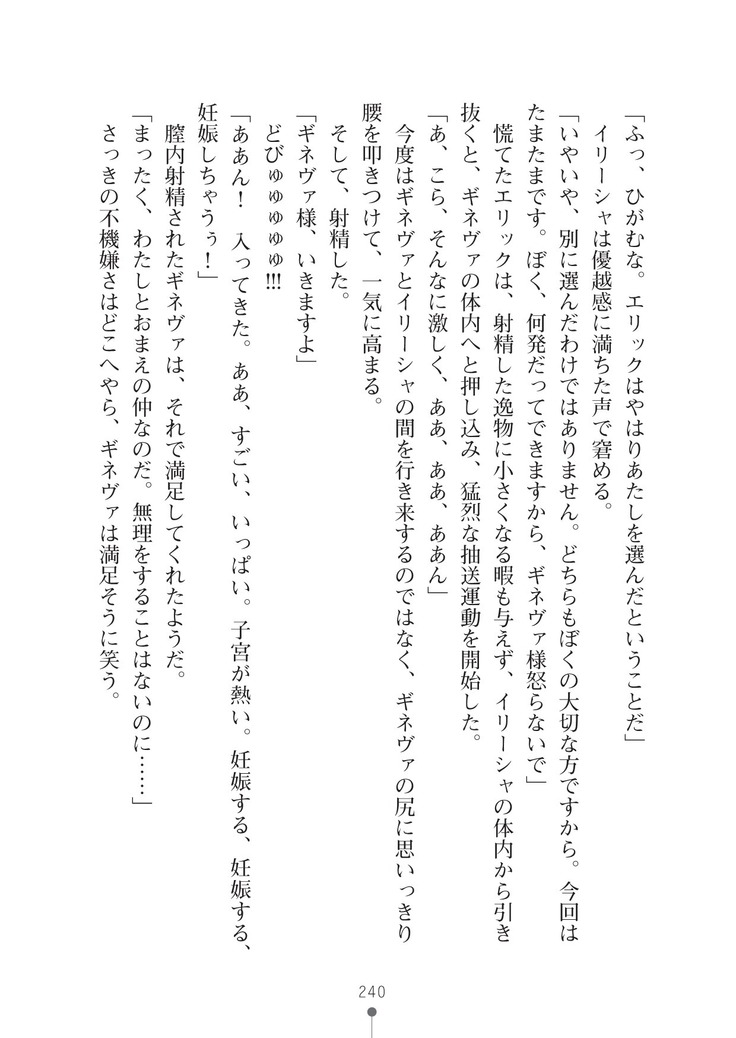 ハーレムマスカレード