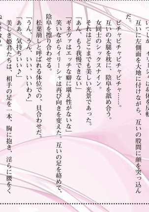 ハーレムマスカレード - Page 265