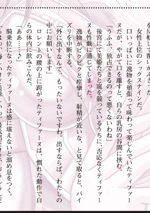 ハーレムマスカレード Page #277