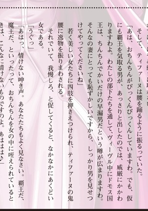ハーレムマスカレード Page #278