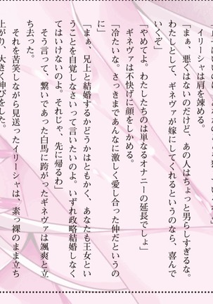 ハーレムマスカレード Page #266