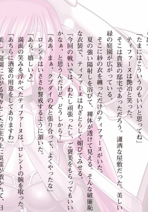 ハーレムマスカレード - Page 274