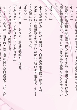 ハーレムマスカレード Page #269