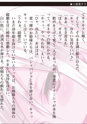 ハーレムマスカレード Page #263