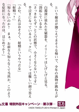 ハーレムマスカレード Page #268