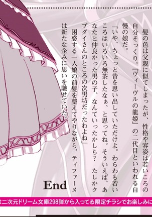 ハーレムマスカレード Page #279