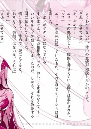 ハーレムマスカレード Page #267