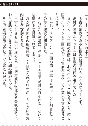 ハーレムマスカレード Page #260