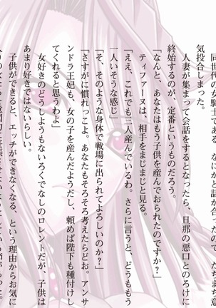 ハーレムマスカレード Page #273
