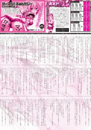 ハーレムマスカレード Page #256
