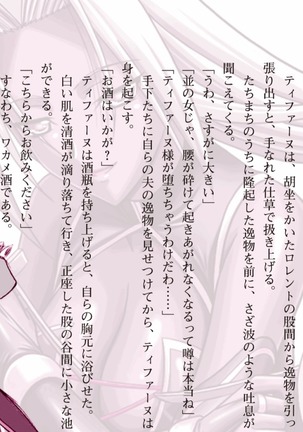 ハーレムマスカレード Page #275
