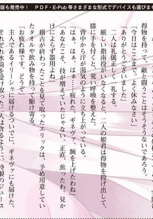 ハーレムマスカレード Page #262