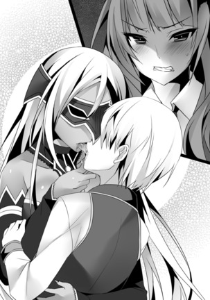 ハーレムマスカレード Page #203