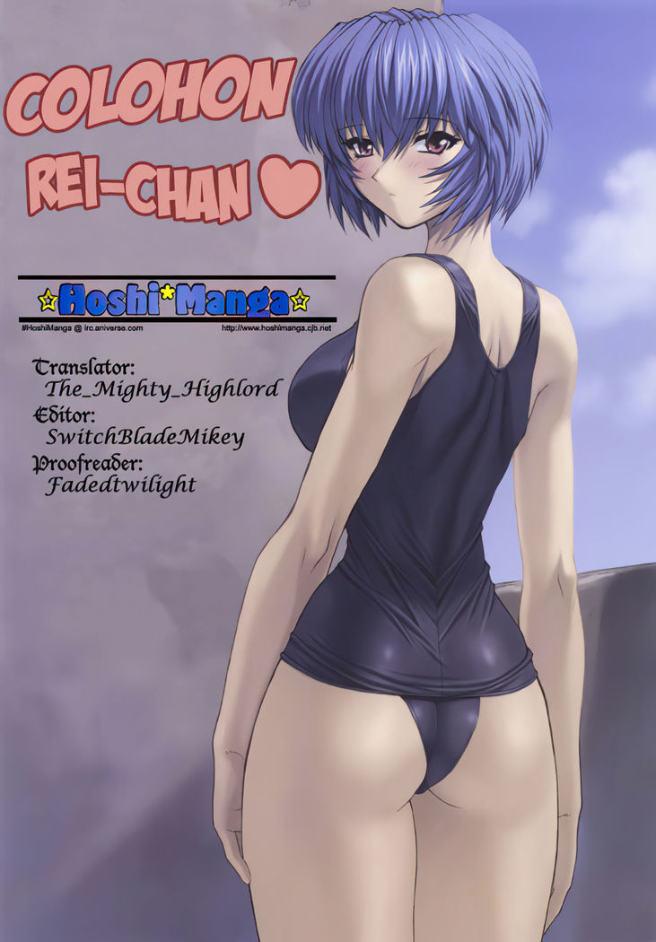 Ayanami 1 - 5 Gakuseihen - One Student Compilation