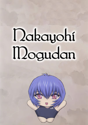 Ayanami 1 - 5 Gakuseihen - One Student Compilation Page #47